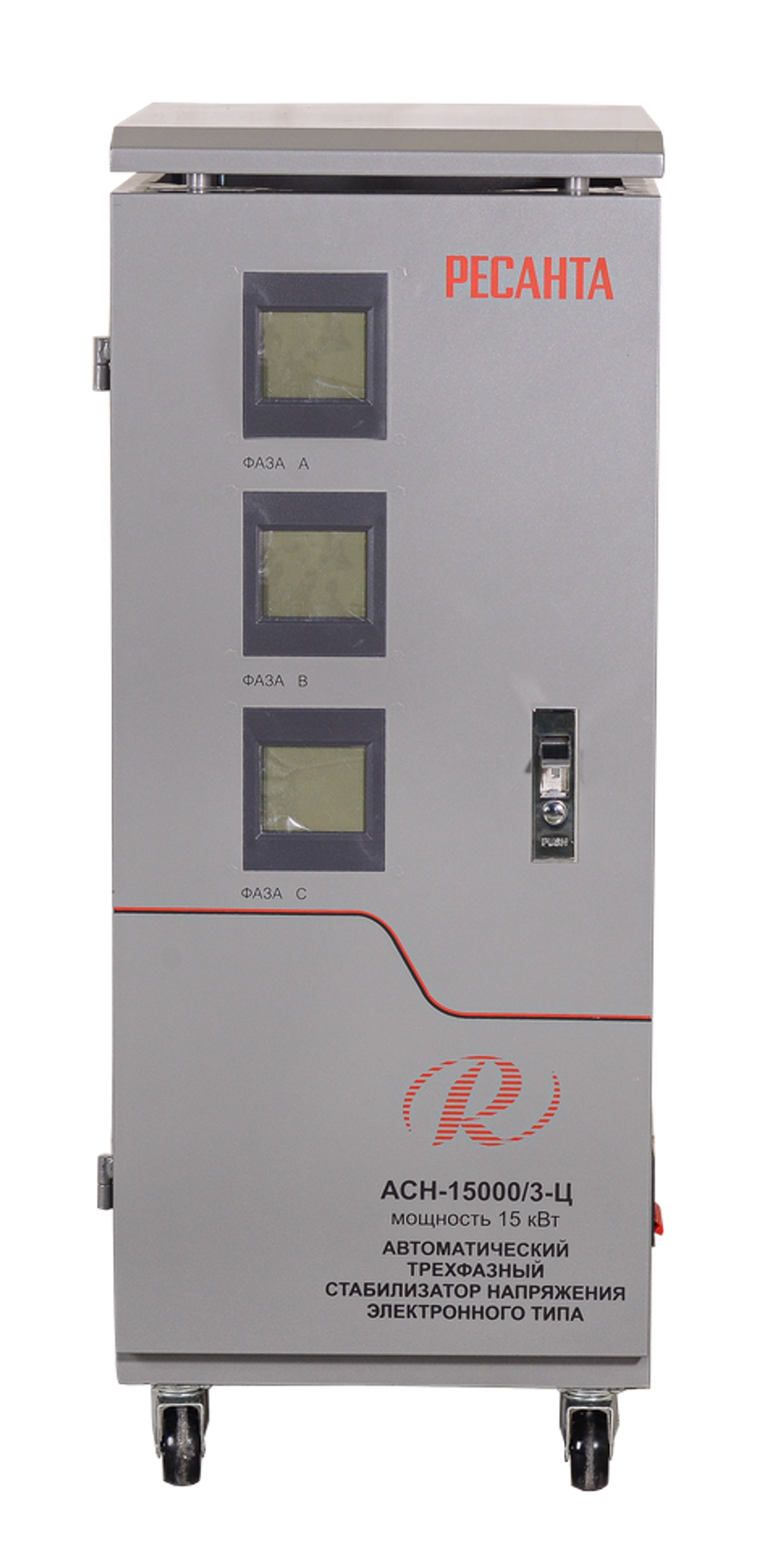 Стабилизатор напряжения Ресанта АСН-15000/3-Ц