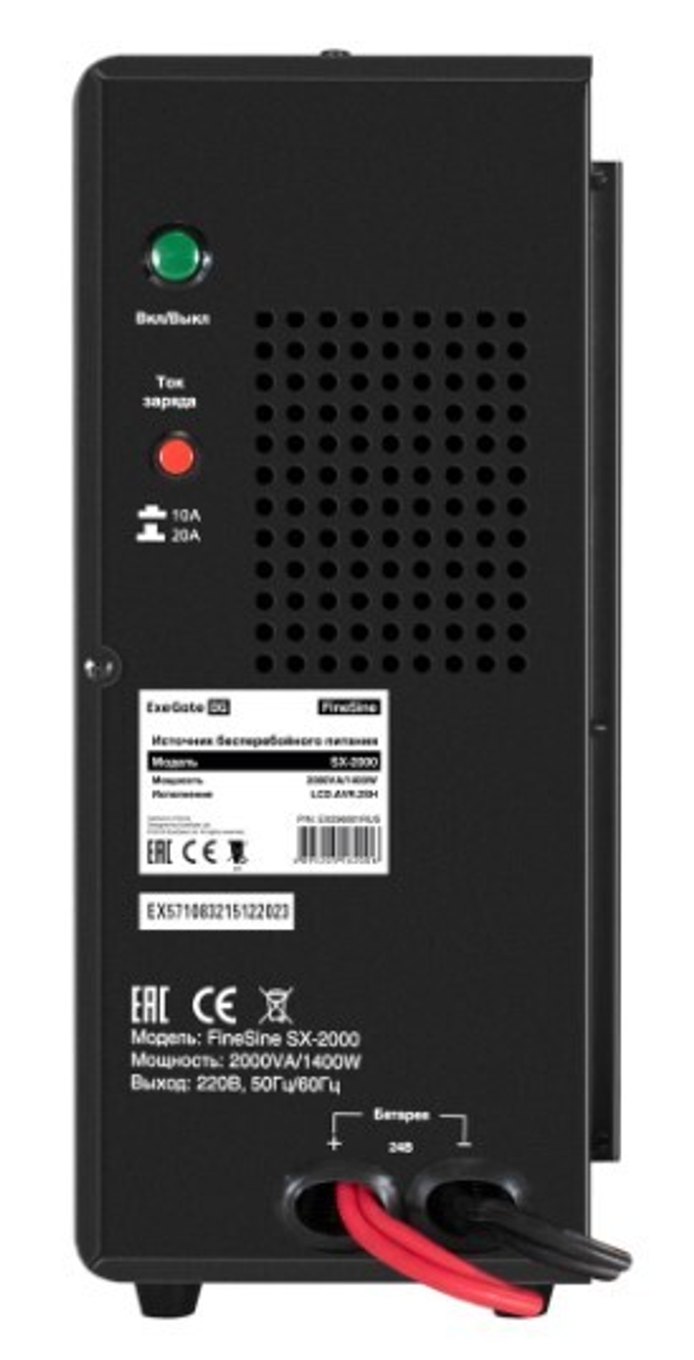 Источник бесперебойного питания  Exegate FineSine SX-2000.LCD.AVR.2SH