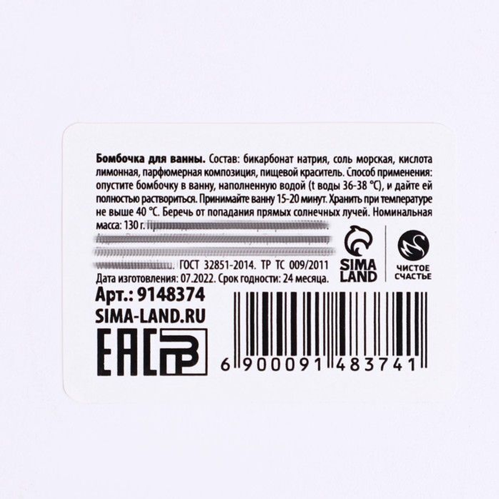 Бомбочка в форме оленёнка «Сияй!» с ароматом миндаля и молока - 130 гр.