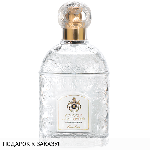 Guerlain La Cologne Du Parfumeur