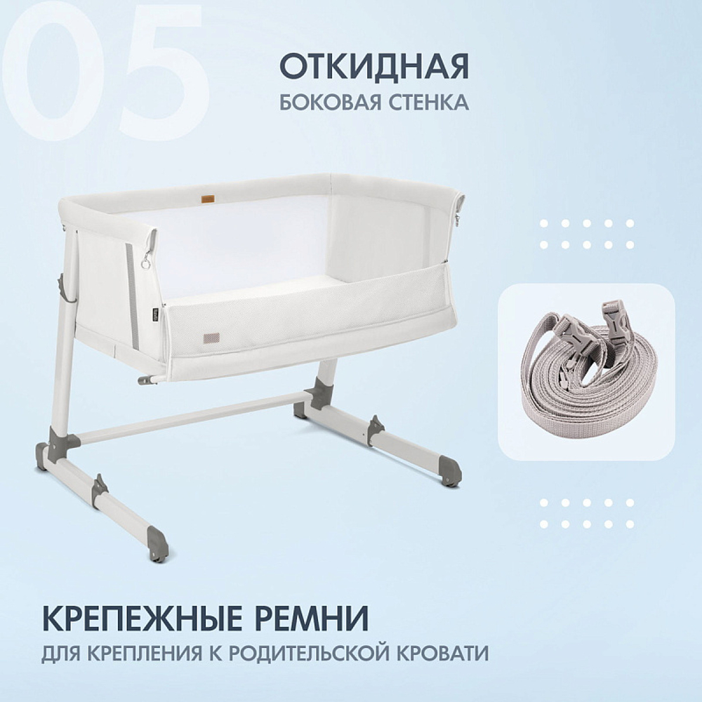Детская приставная кроватка Nuovita Accanto Calma latteria/Молочный
