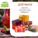 Малиновый мохито, отдушка для свечей и мыла