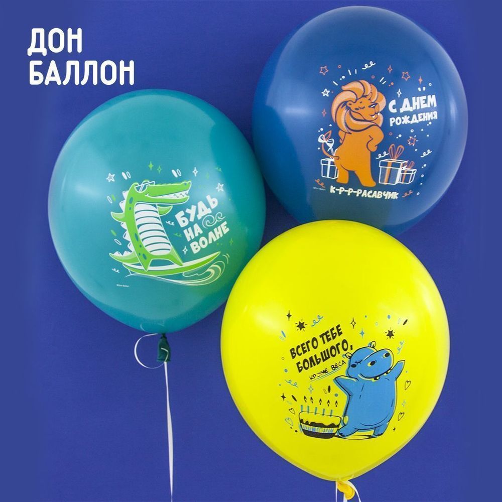 Шар (12"/30 см) С Днем Рождения, Будь на волне!, Ассорти, пастель, 2 ст 25 шт.