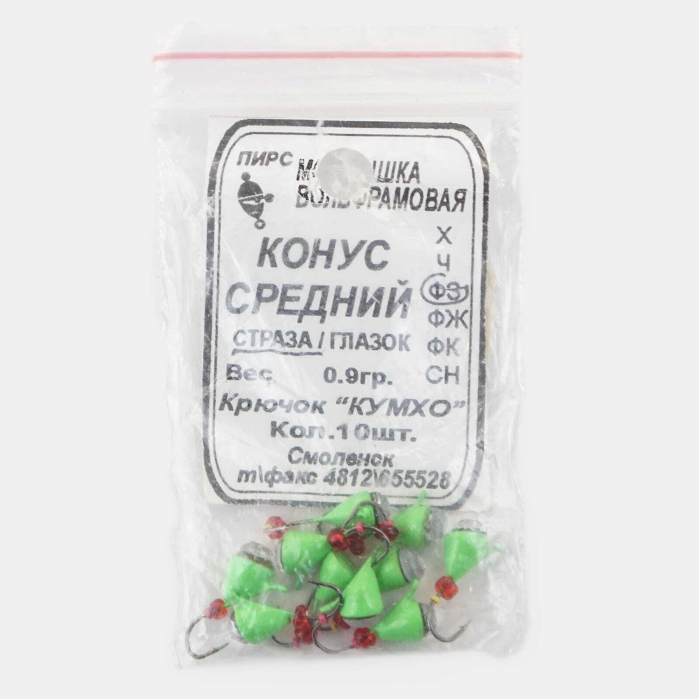 Мормышка вольфрамовая "Конус" средний с глазком (0.9гр)