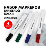 Маркеры стираемые для белой доски набор 4 ЦВЕТА BRAUBERG "ORIGINAL" 3 мм (3 штуки в упаковке)