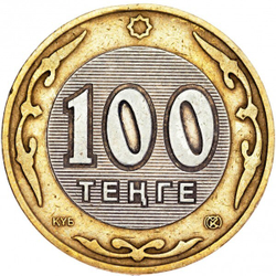 10 лет национальной валюте, Архар