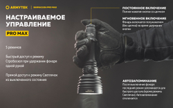 Фонарь Armytek Barracuda Pro Max