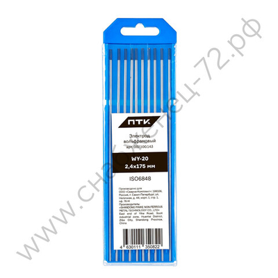 Электрод вольфрамовый ПТК WY-20-175мм Ø 2,4