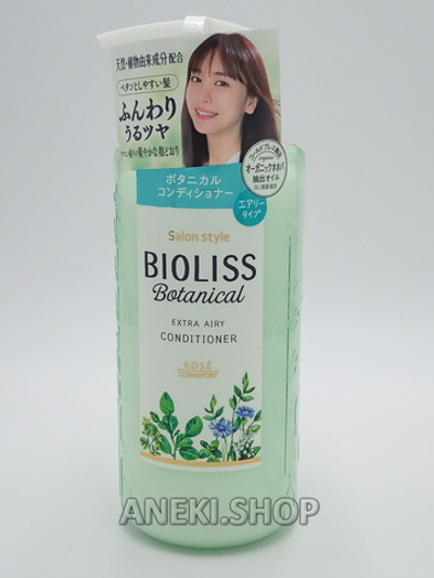 Кондиционер ботанический для придания объема волосам 480 мл Salon Style Bioliss Botanica KOSE COSMEPORT