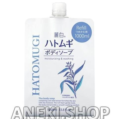 Гель для душа увлажняющий с гиалуроновой кислотой и экстрактом бусенника 1000 г KUMANO Reihaku (мягкая упаковка)