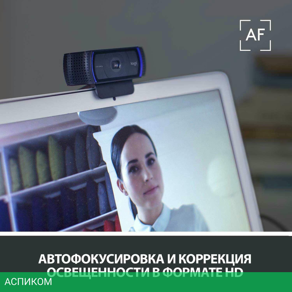 Веб-камера Logitech HD Pro Webcam C920 черный (960-001055)