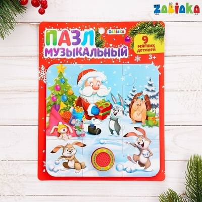 Пазлы с чипом «Новогоднее приключение» 4194897