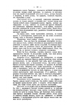 Промышленное пчеловодство, основанное на науке и многостороннем опыте. Часть 1 | Цесельский Теофил