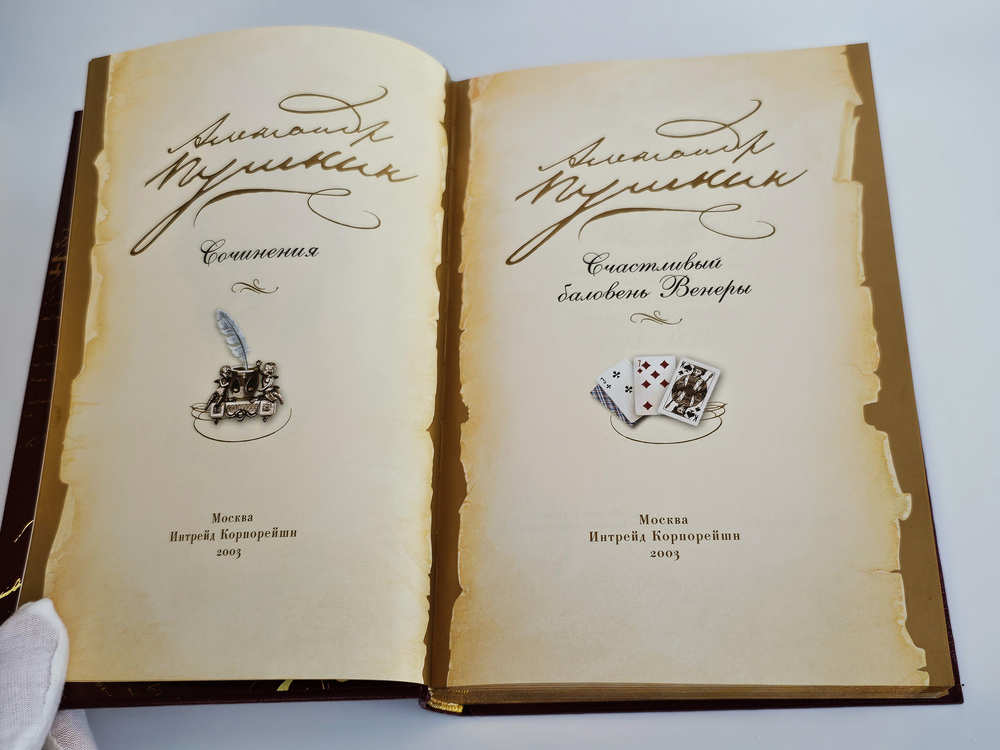 А.С. Пушкин, "Собрание сочинений". 5 томов. Подарочное издание