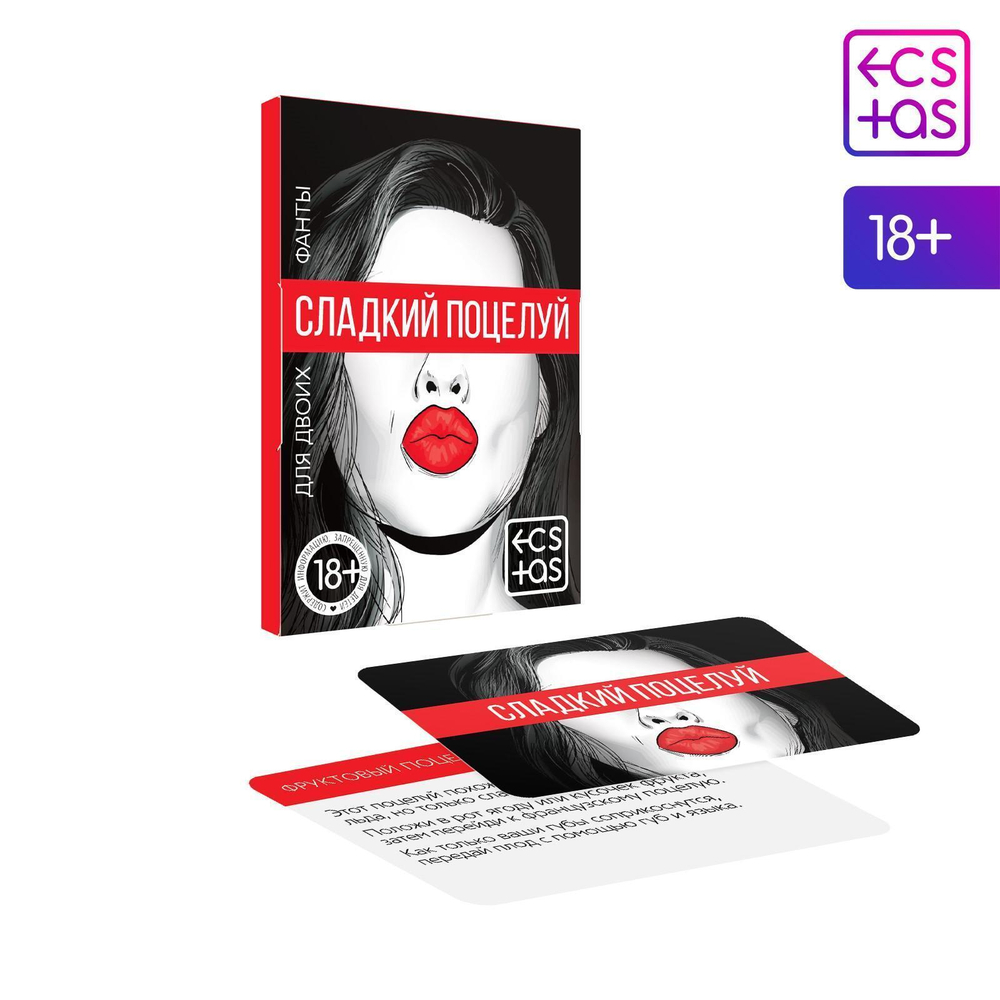 Игра с карточками «Сладкий поцелуй» (Цвет: разноцветный)