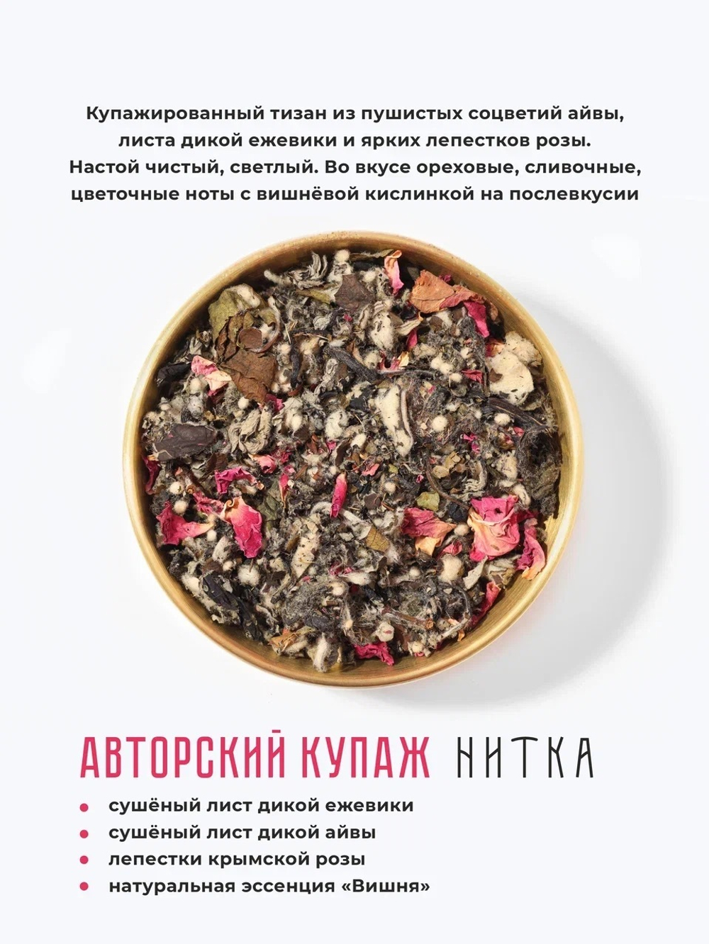 Чай в пакетиках "Любовь с грузинским акцентом"