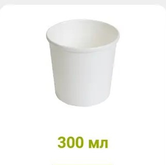 Контейнер бумажный с круглым дном 300мм (50шт) Без дизайна 1 РЕ
