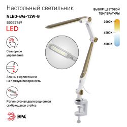 Настольный светильник ЭРА NLED-496-12W-G светодиодный на струбцине золото | Светодиодные настольные лампы