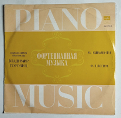 Винтажная виниловая пластинка LP М. Клементи, Ф. Шопен, Владимир Горовиц (СССР 1980)