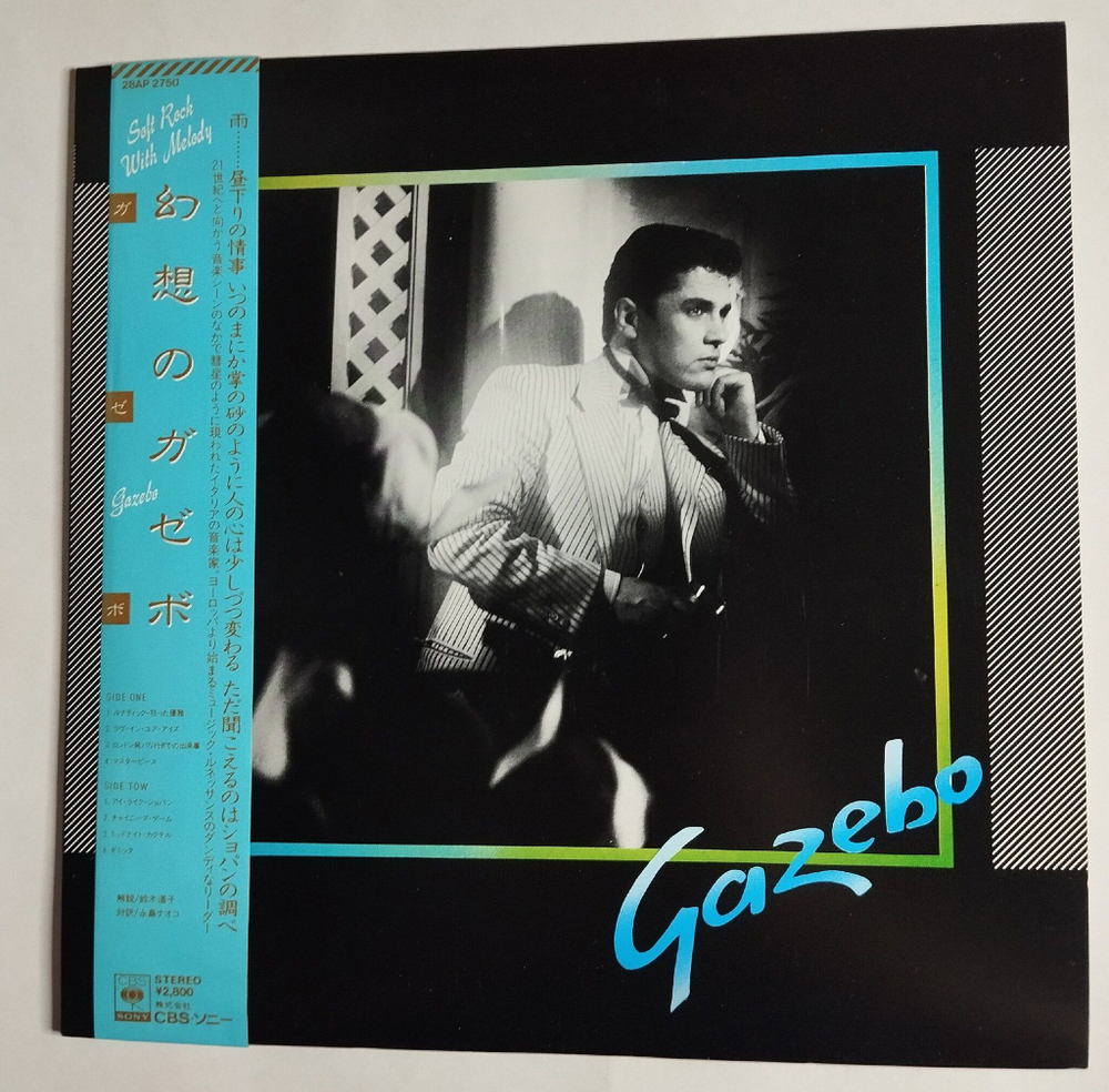 Винтажная виниловая пластинка LP Gazebo (Japan 1984) (Obi) NM