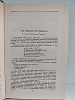 Константин Симонов. Стихотворения. Поэмы (Дефект)