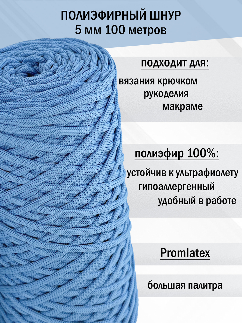 пэш-5-100-темно-голубой(195)