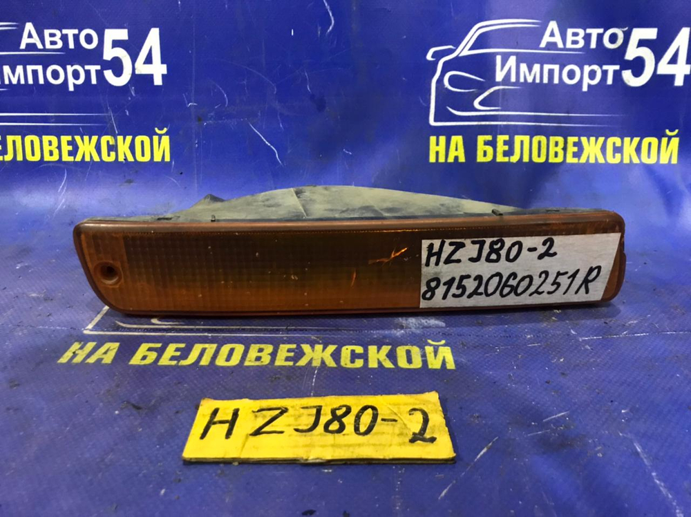 Повторитель в бампер правый TOYOTA LAND CRUISER 1990