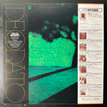 Deodato – Prelude (Япония 1978г.)