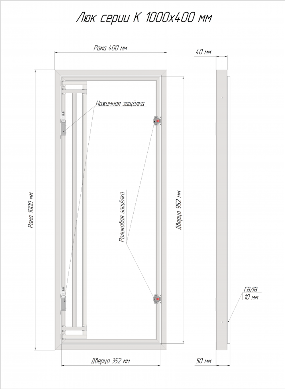 Скрытые люки под плитку серии K (сталь / нажимной) 1000x400 мм