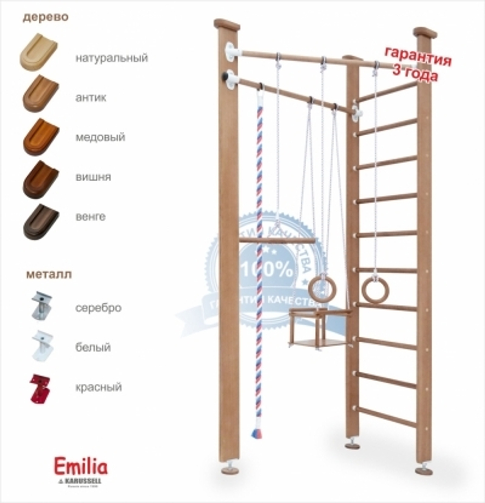 ШВЕДСКАЯ СТЕНКА KARUSSELL EMILIA