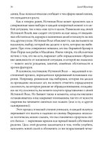 Живая Телема. Практическое руководство по продвижению в магической системе Алистера Кроули