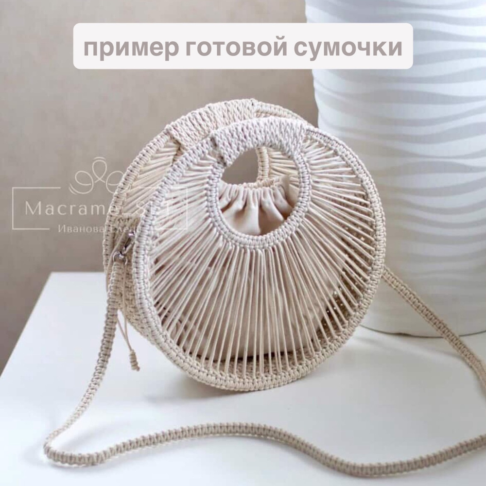 Набор каркасов для сумочки "Круглая 25 см" , БЕЛЫЙ металл 4 мм