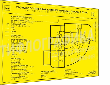 Тактильная мнемосхема AKP 470х610х3 мм. Монохром