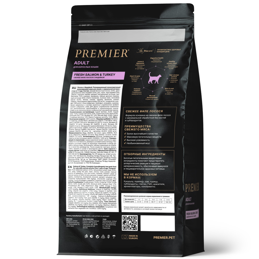 Premier Adult Cat Salmon&Turkey Сухой корм для взрослых кошек с лососем и индейкой, 400 гр