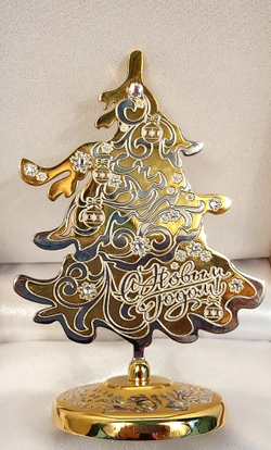 Елка сувенирная "С Новым годом!" с фианитами (Златоустовская гравюра)