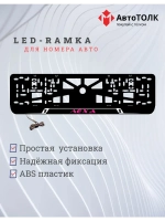 LED рамка. PURPLE Надпись Лёха.