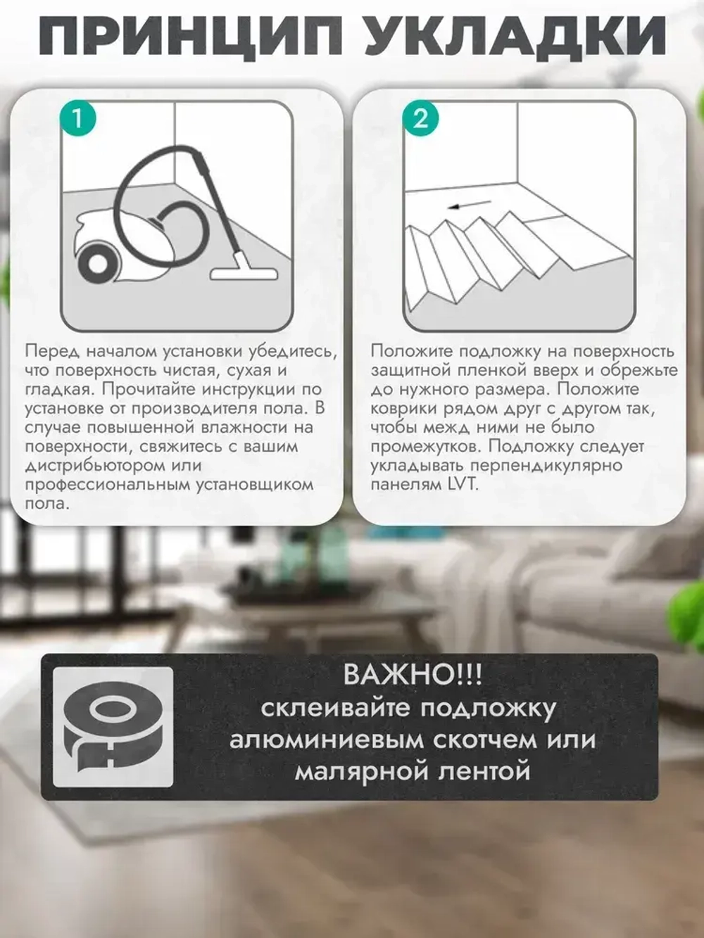 Подложка под кварцвинил ламинат Солид/Solid SPC, LVT, WPC, ПВХ 10.5м2, утеплитель 1.5 мм, звукоизоляция