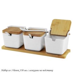 Lenardi 140-084 Набор из 3 банок 350 мл с ложками на подставке BAMBOO в под.уп.(х12)Фарфор,бамбук