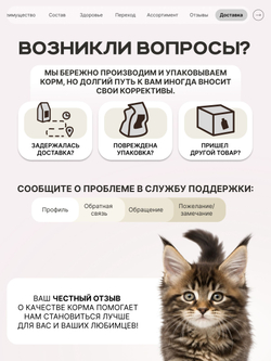 Корм сухой для котят породы Мейн-кун, с лососем, 2 кг, QUATTRO