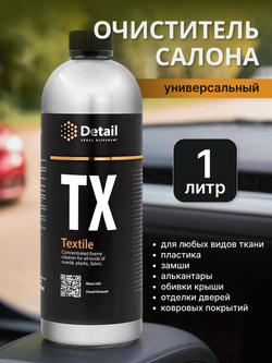 Очиститель салона автомобиля