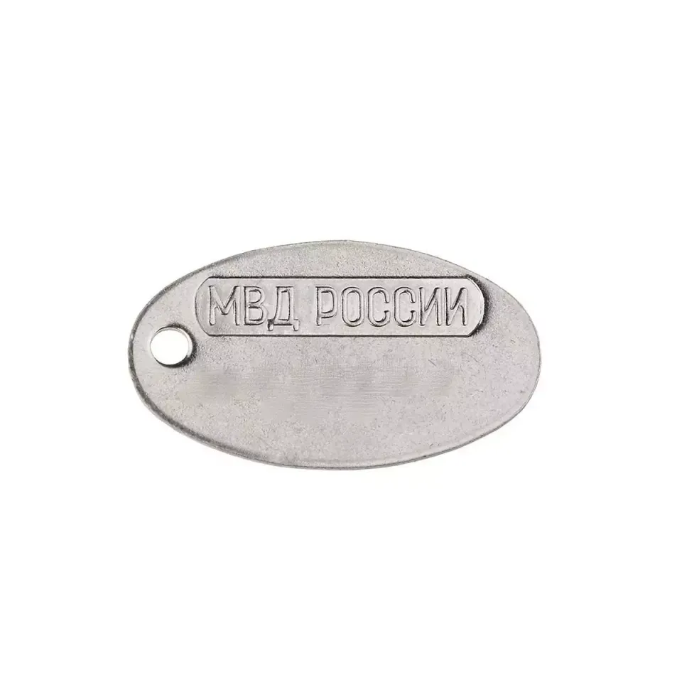 Жетон для личного номера МВД
