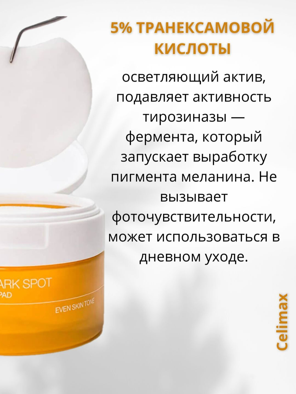 Набор против пигментации с микроиглами, ретинолом и транексамовая кислота Vita-A RetinAl Shot и Pore+Dark Spot Brightening Serum