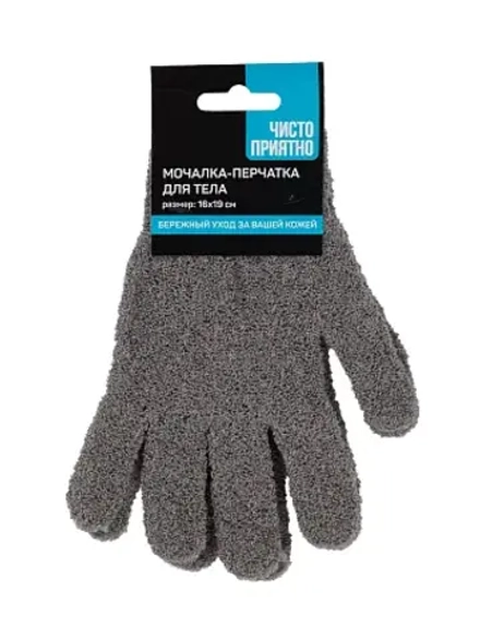 Набор мочалок-перчаток для тела "Grey" 16х19см, 2 шт. цв.серый