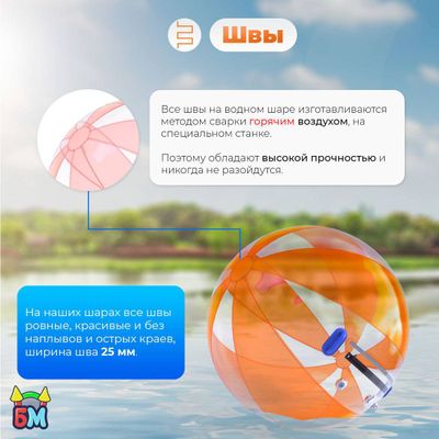 Аттракцион Водный шар ПВХ «Солнечный луч» 2*2*2 м