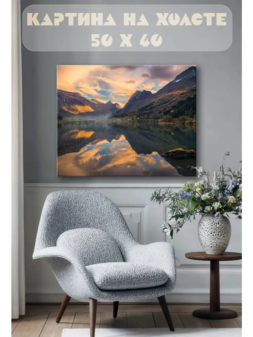 Картина на стену 40 X 50 Пейзаж