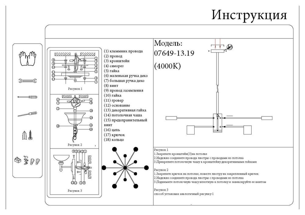 Люстра диммируемая Мекли черный d80 h67 Led 7*12W+6*16W (4000K) с пультом ДУ