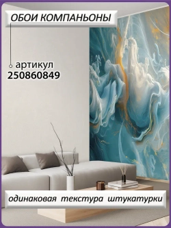 3D Фотообои абстракция голубые волны