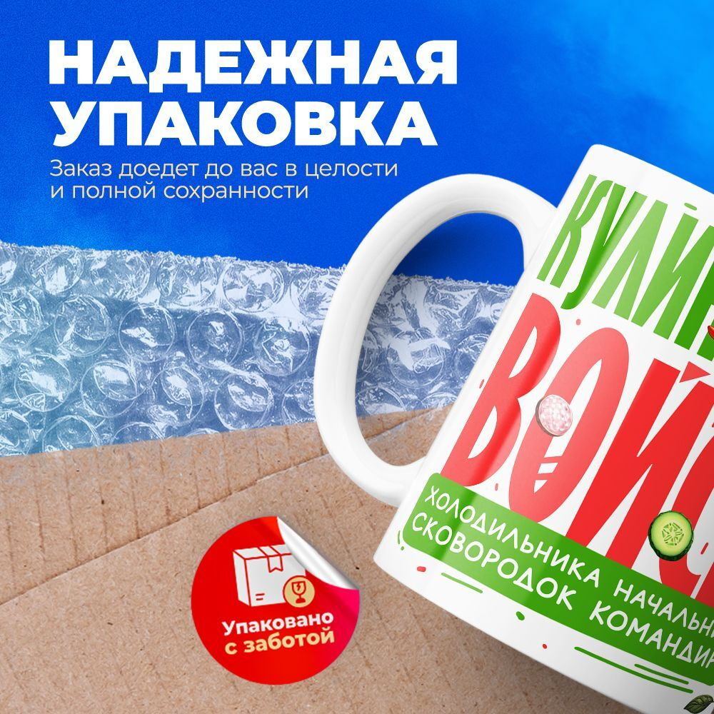 Кружка ТМ Ларец, подарок на 8 марта, 330мл, 1шт.