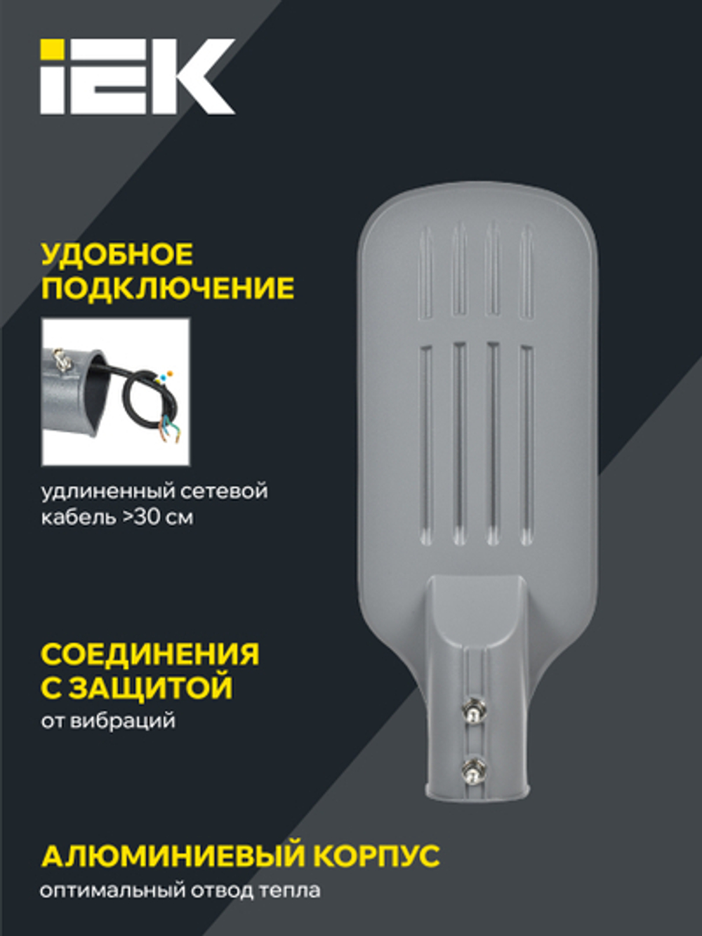 Светильник светодиодный консольный ДКУ 1012-50Ш 5000К IP65 серый IEK