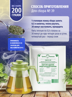 Сбор № 39 при аденоме предстательной железы